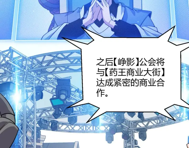 《我来自游戏》第206话 德罗尔家族！图151
