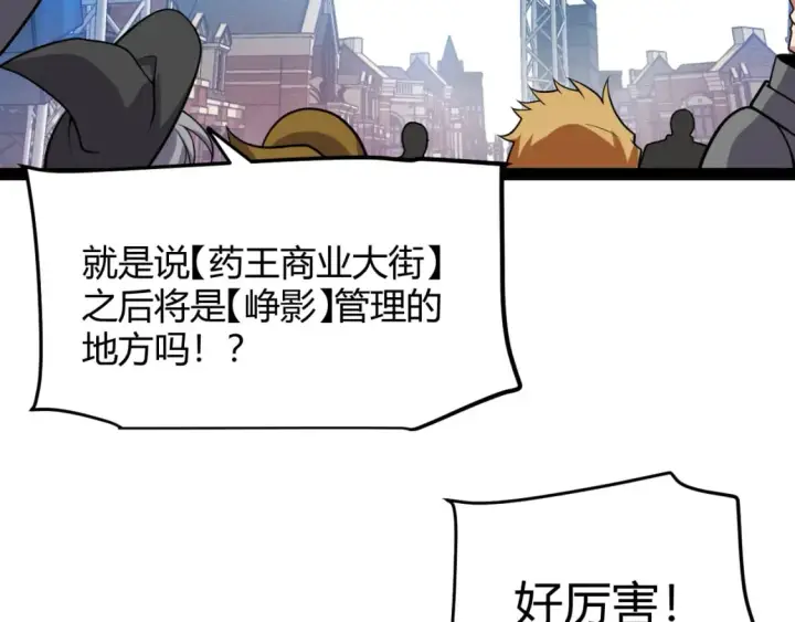 《我来自游戏》第206话 德罗尔家族！图152