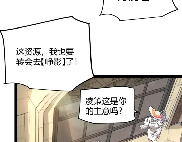 《我来自游戏》第206话 德罗尔家族！图153