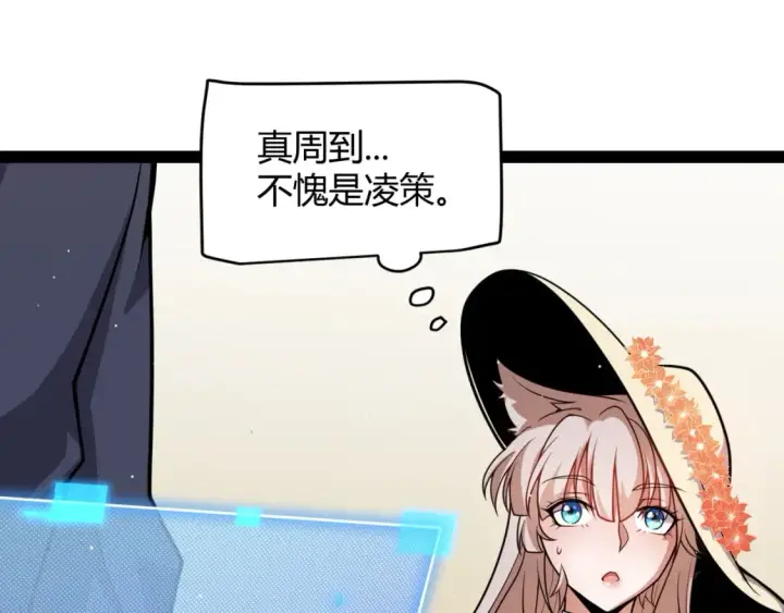 《我来自游戏》第206话 德罗尔家族！图156