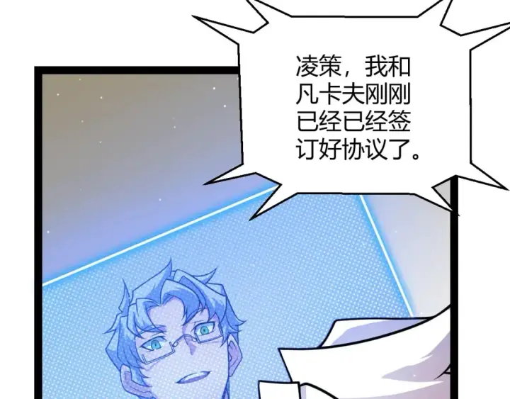 《我来自游戏》第206话 德罗尔家族！图158