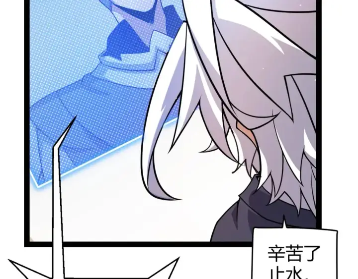 《我来自游戏》第206话 德罗尔家族！图159