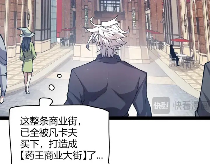 《我来自游戏》第206话 德罗尔家族！图16