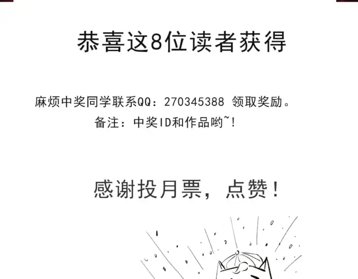 《我来自游戏》第206话 德罗尔家族！图168