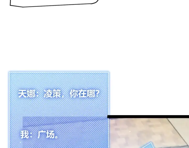 《我来自游戏》第206话 德罗尔家族！图17