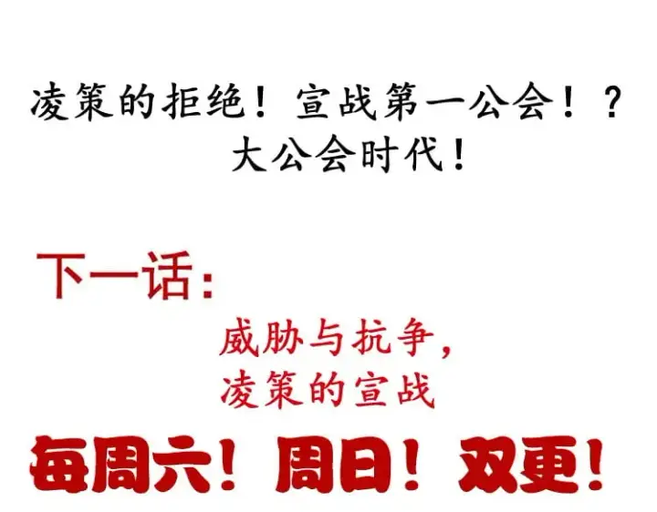 《我来自游戏》第206话 德罗尔家族！图171