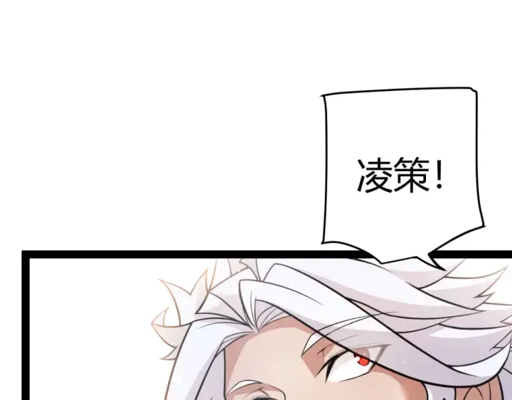 《我来自游戏》第206话 德罗尔家族！图20