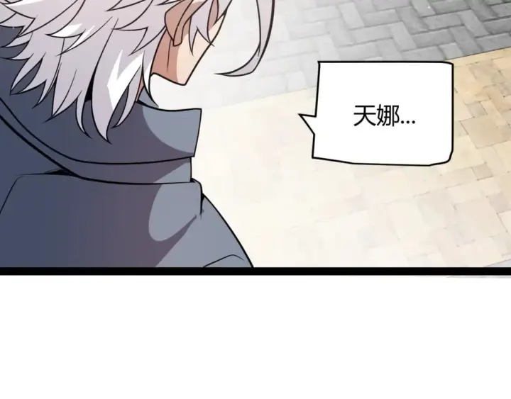 《我来自游戏》第206话 德罗尔家族！图23