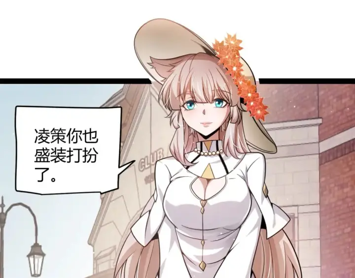 《我来自游戏》第206话 德罗尔家族！图24