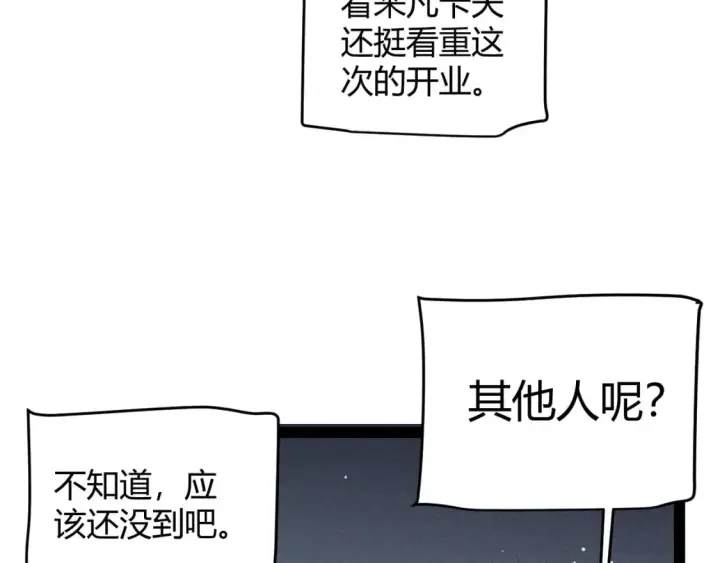 《我来自游戏》第206话 德罗尔家族！图28