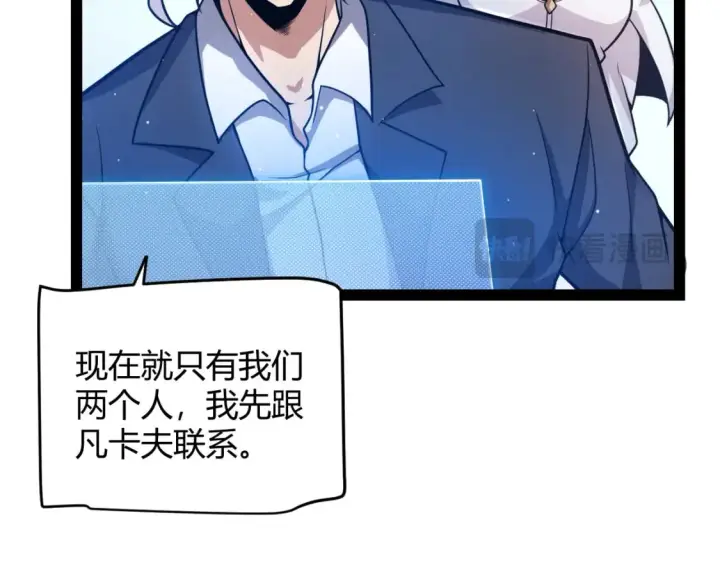 《我来自游戏》第206话 德罗尔家族！图30