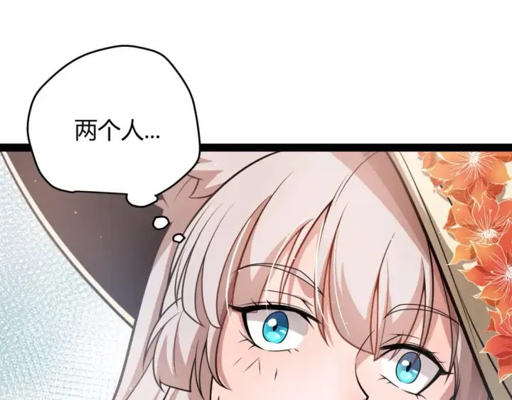 《我来自游戏》第206话 德罗尔家族！图32