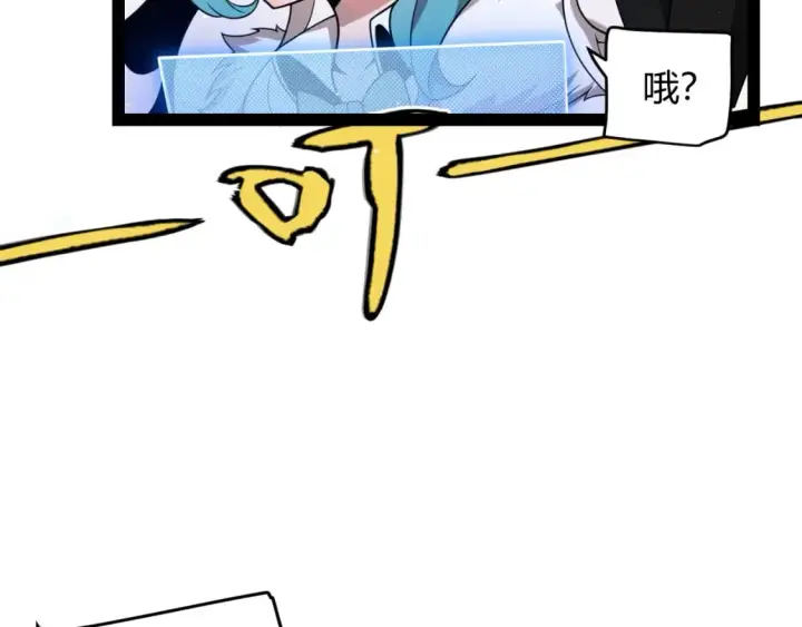 《我来自游戏》第206话 德罗尔家族！图42