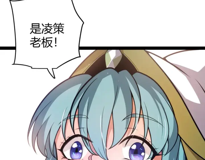 《我来自游戏》第206话 德罗尔家族！图43