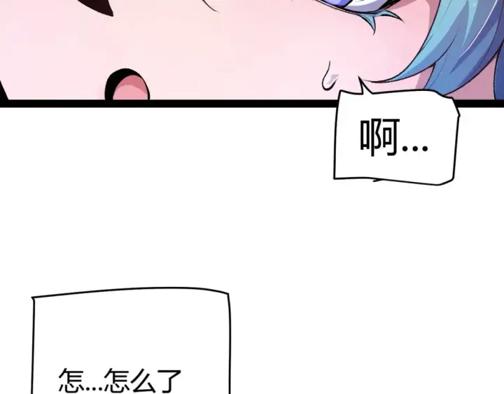 《我来自游戏》第206话 德罗尔家族！图47