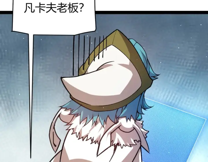 《我来自游戏》第206话 德罗尔家族！图48