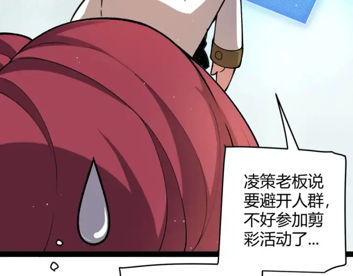 《我来自游戏》第206话 德罗尔家族！图49