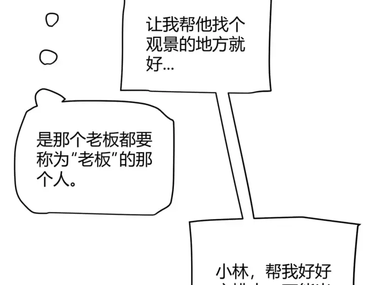 《我来自游戏》第206话 德罗尔家族！图50