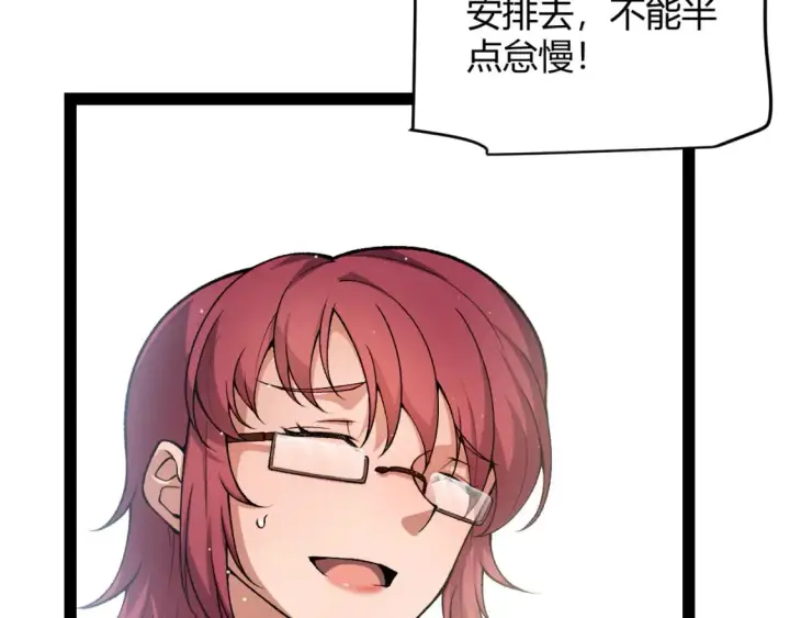 《我来自游戏》第206话 德罗尔家族！图51