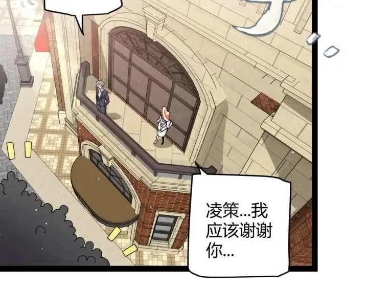 《我来自游戏》第206话 德罗尔家族！图55