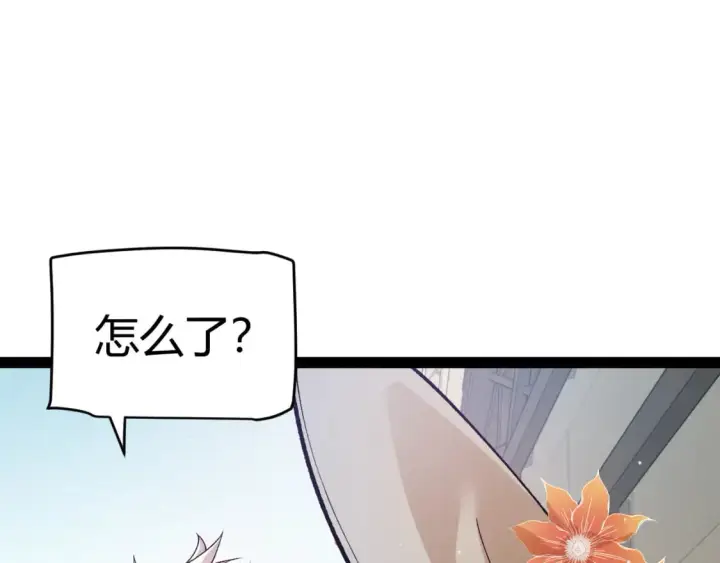《我来自游戏》第206话 德罗尔家族！图56