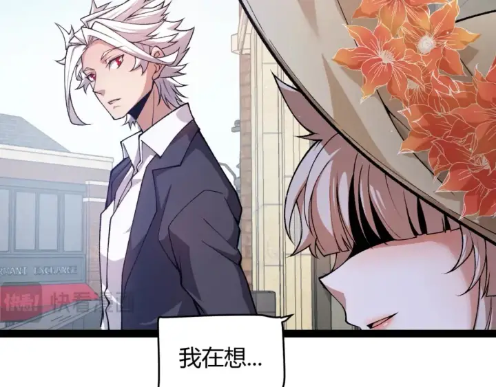 《我来自游戏》第206话 德罗尔家族！图57