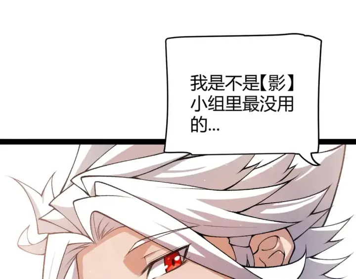 《我来自游戏》第206话 德罗尔家族！图59