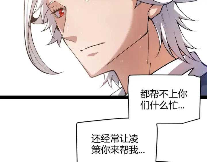 《我来自游戏》第206话 德罗尔家族！图60