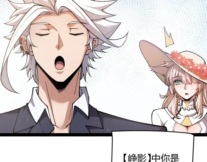 《我来自游戏》第206话 德罗尔家族！图62