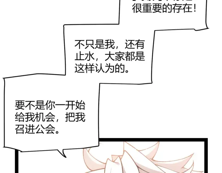 《我来自游戏》第206话 德罗尔家族！图63
