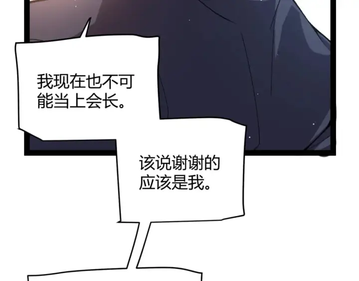 《我来自游戏》第206话 德罗尔家族！图65