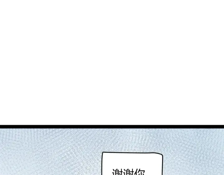 《我来自游戏》第206话 德罗尔家族！图68