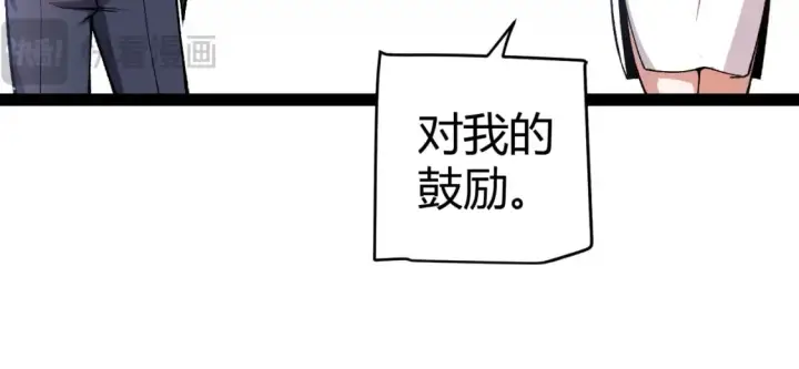 《我来自游戏》第206话 德罗尔家族！图70