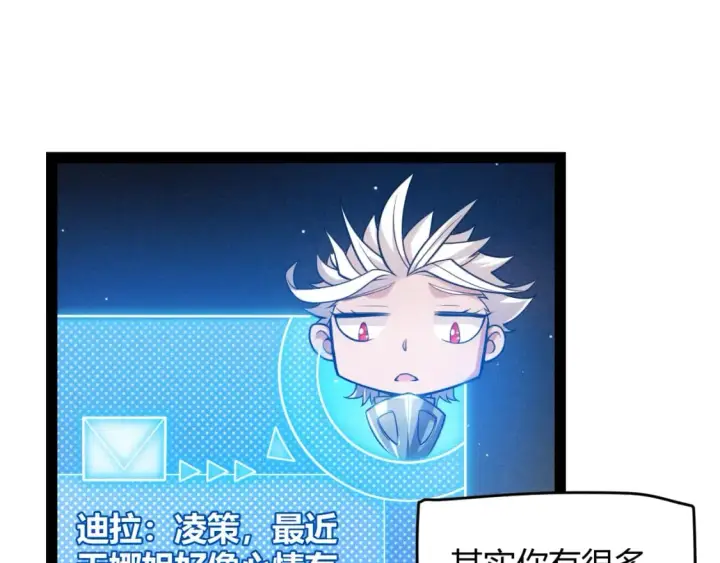 《我来自游戏》第206话 德罗尔家族！图71