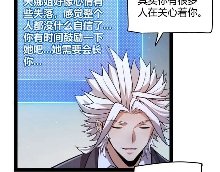 《我来自游戏》第206话 德罗尔家族！图72