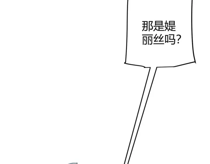 《我来自游戏》第206话 德罗尔家族！图73