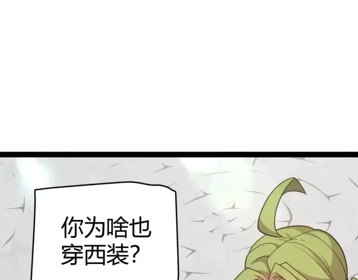 《我来自游戏》第206话 德罗尔家族！图76