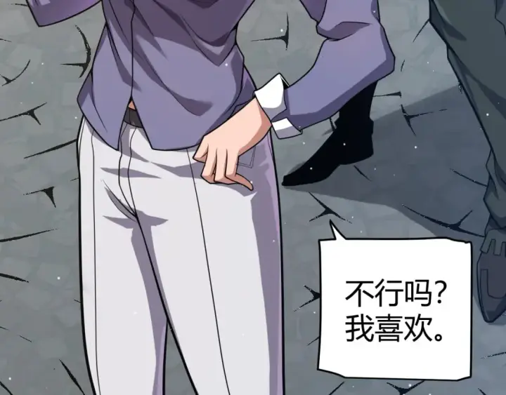 《我来自游戏》第206话 德罗尔家族！图79