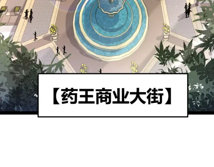 《我来自游戏》第206话 德罗尔家族！图8