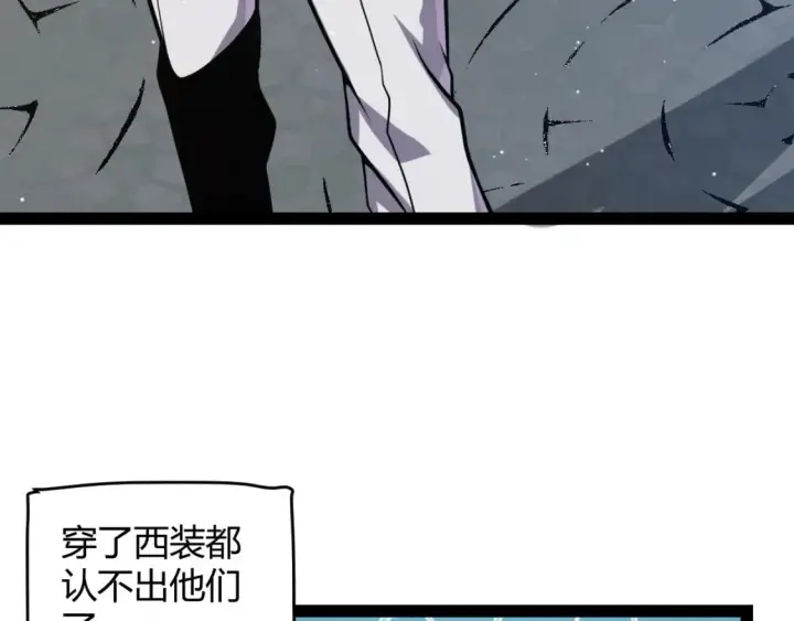 《我来自游戏》第206话 德罗尔家族！图80
