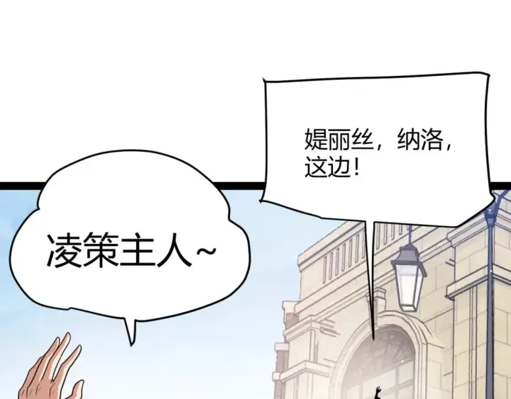 《我来自游戏》第206话 德罗尔家族！图83