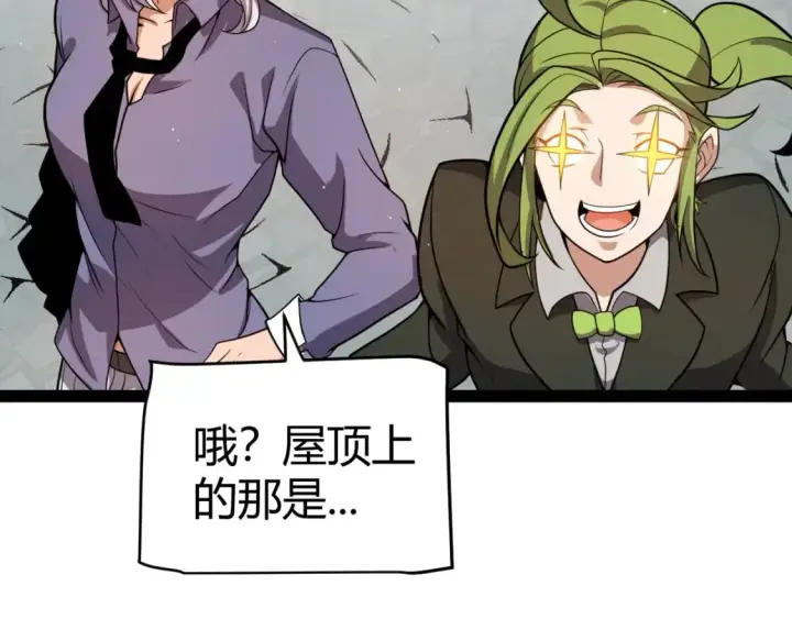 《我来自游戏》第206话 德罗尔家族！图86