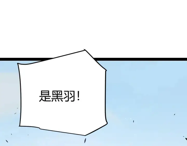 《我来自游戏》第206话 德罗尔家族！图90