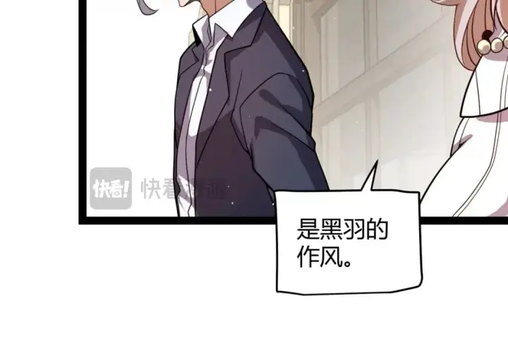《我来自游戏》第206话 德罗尔家族！图95