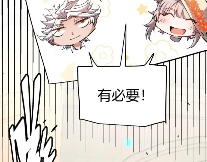 《我来自游戏》第206话 德罗尔家族！图99