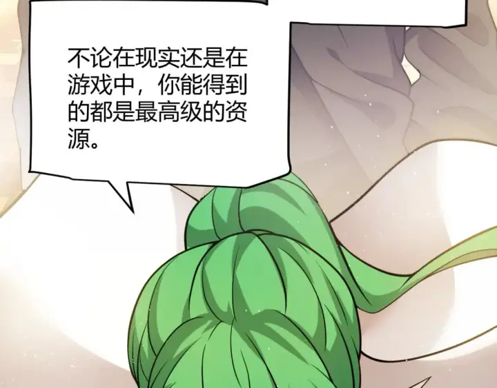 《我来自游戏》第207话 宣战第一公会！图101
