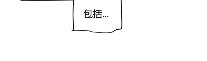 《我来自游戏》第207话 宣战第一公会！图108