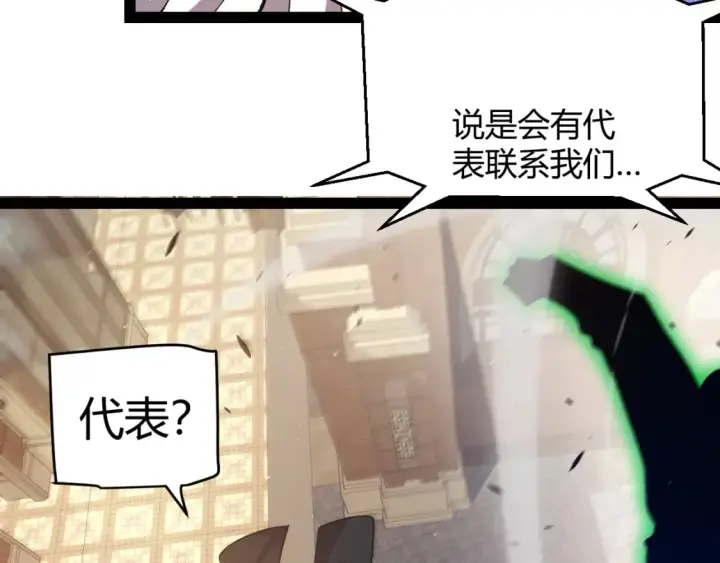 《我来自游戏》第207话 宣战第一公会！图11
