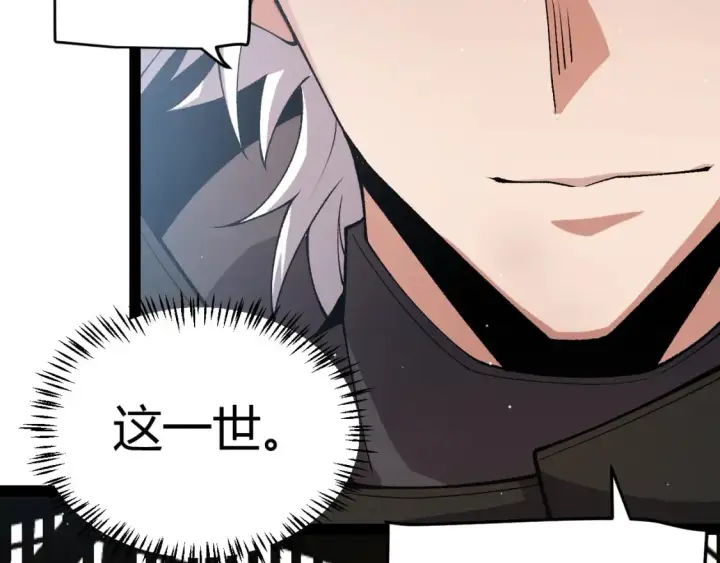 《我来自游戏》第207话 宣战第一公会！图115