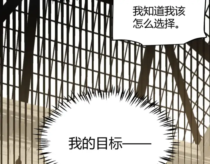 《我来自游戏》第207话 宣战第一公会！图116